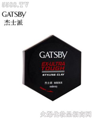 Gatsby杰士派造型发泥