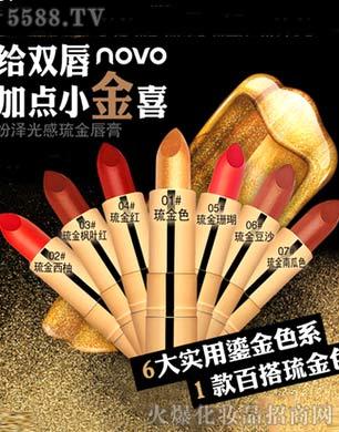 NOVO金管深层补湿滋润哑光口红