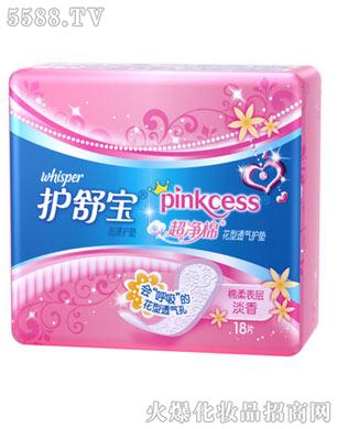 pinkcess޻͸