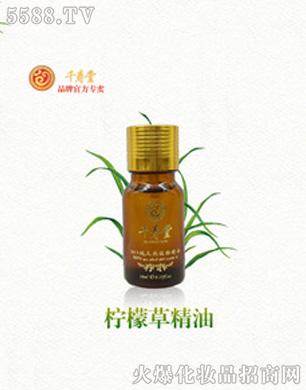 千寿堂天然柠檬草精油