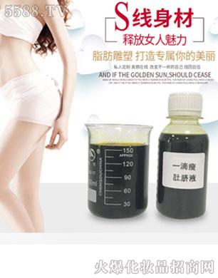广州美丽肌密生物科技有限公司：一滴瘦肚脐液