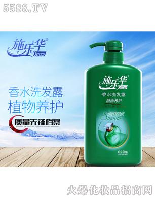 施乐华植物养护洗发水750ml