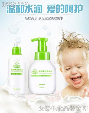 婴儿洗发水润肤乳