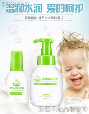 幼童洗发水宝宝面霜