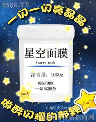 诺大OEM星空面膜OEM半成品代加工