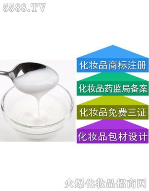 润白保湿精华乳OEM