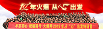 不忘初心，砥砺前行