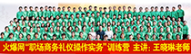 火爆服务，礼仪先行