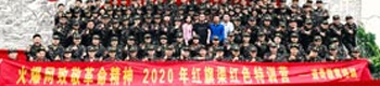 火爆网致敬革命精神，2020年红旗渠红色特训营！