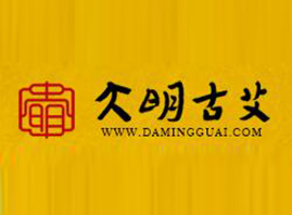 湖北大明古艾科技有限公司