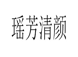 Ƽ޹˾