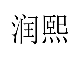 Ƽ޹˾