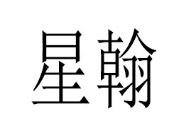 ǺױƷ޹˾