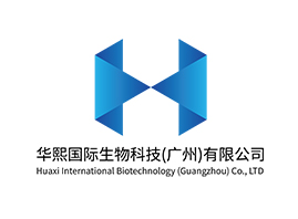华熙国际生物科技(广州)有限公司