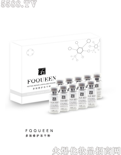 FQ多肽修护冻干粉