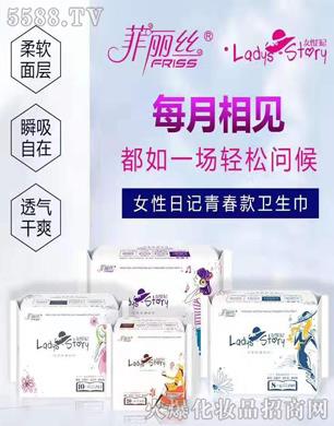 菲丽丝女性日记青春版卫生巾