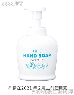 DHC洗手液