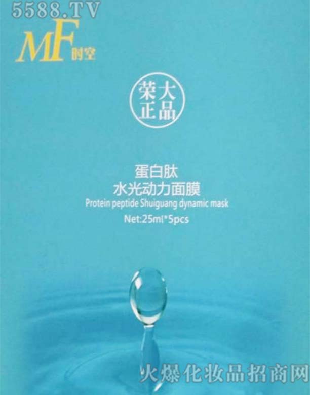 MF时空蛋白肽水光动力面膜