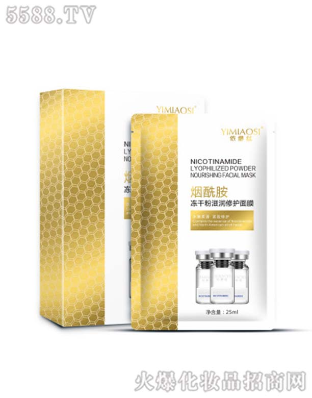 依缈丝烟酰胺冻干粉滋润修护面膜