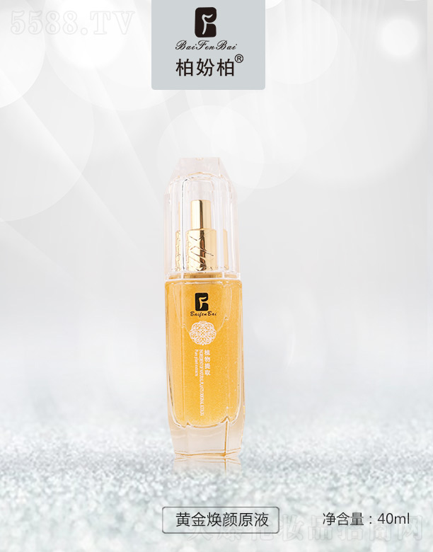 柏妢柏黄金焕颜原液40ml