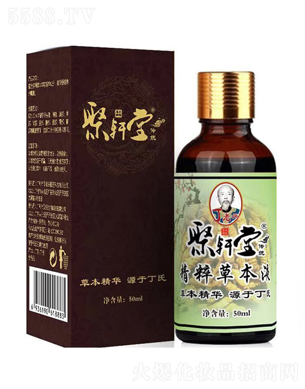 聚轩堂精粹草本液50ml