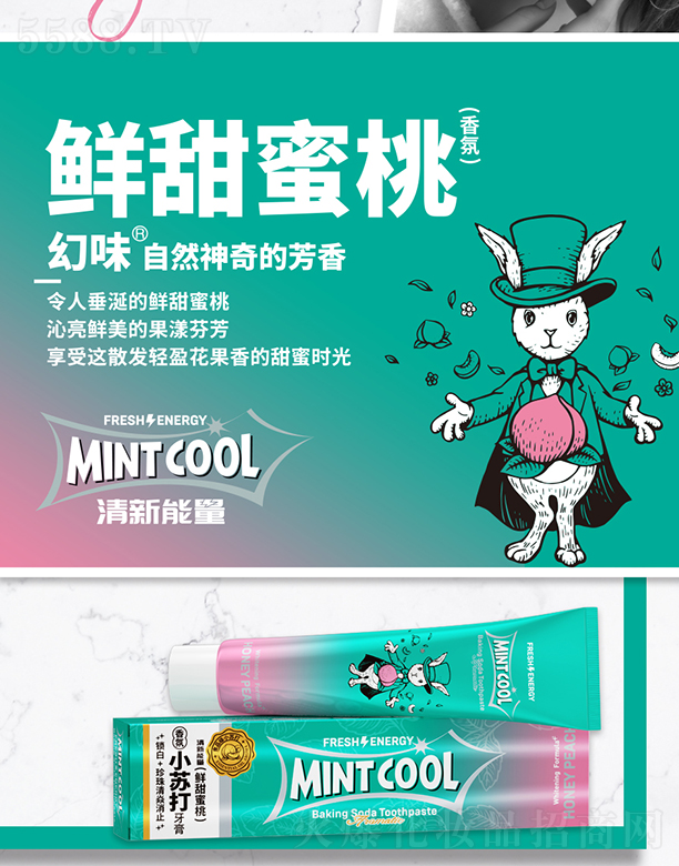 Mint Cool幻味小苏打牙膏180克（鲜甜蜜桃）