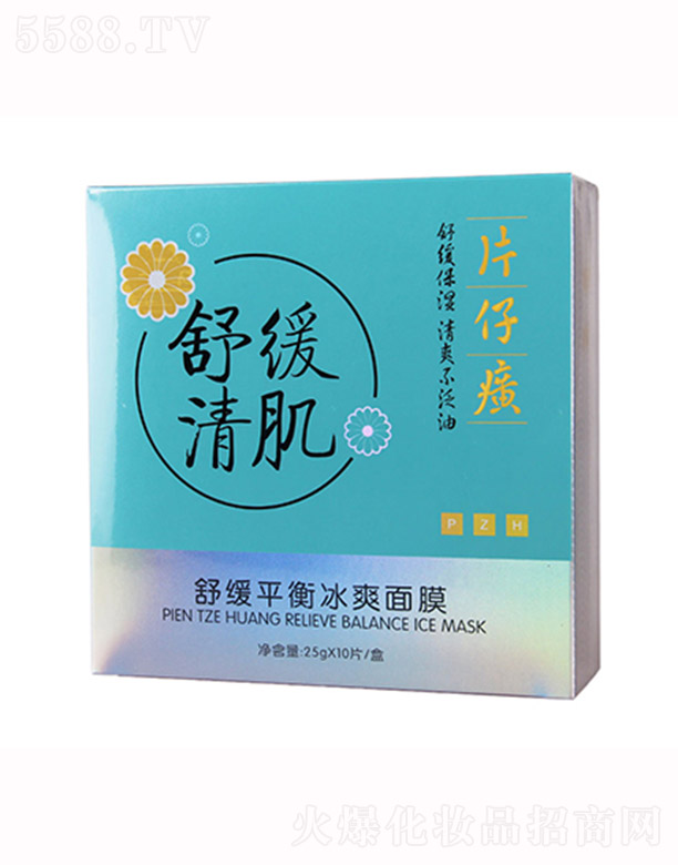 片仔癀牌舒缓平衡冰爽面膜25g*10片