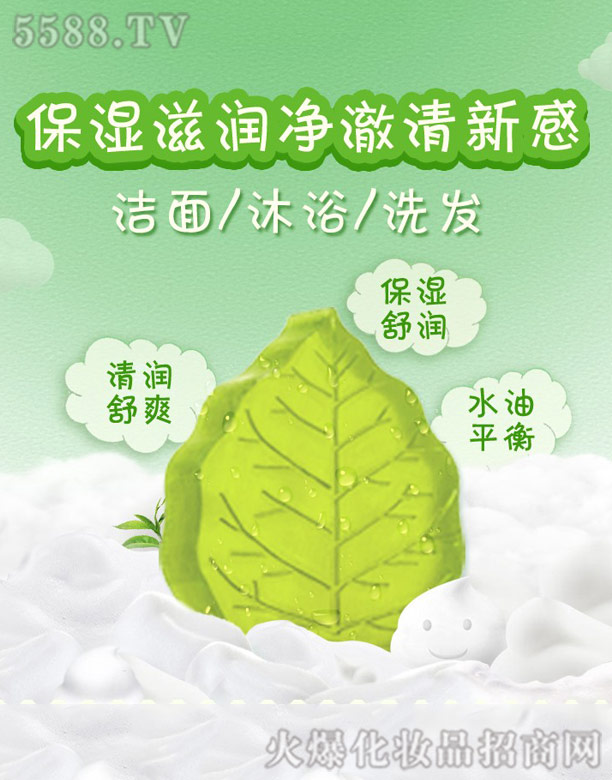 优资莱绿茶水润手工皂