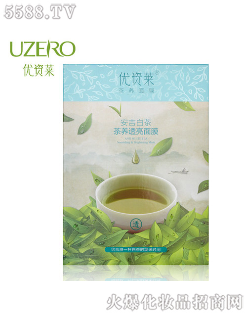 优资莱安吉白茶茶养透亮面膜-盒装