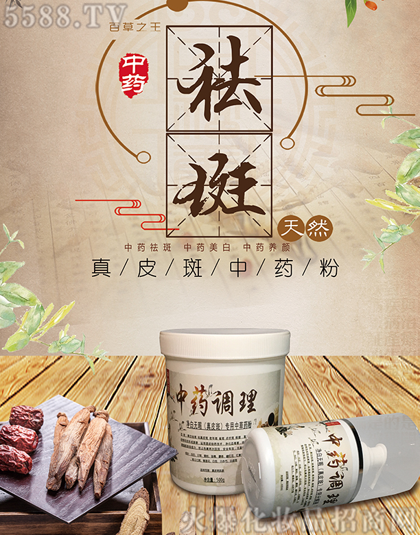 欧娜名媛净白无瑕（真皮斑）专用中草药粉 500g