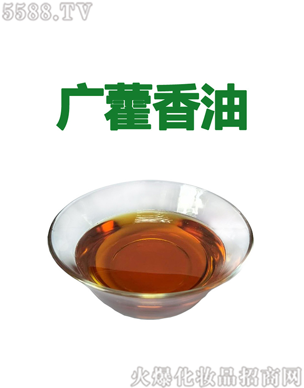 艾蒿草广藿香油