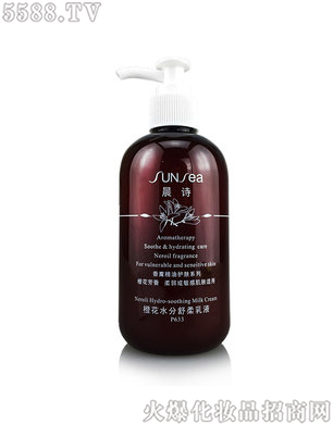 晨诗橙花水分舒柔乳液250ml