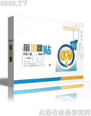 HX-B前列腺磁热疗贴