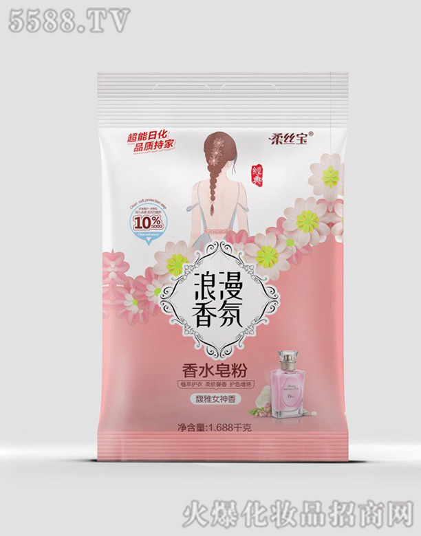 柔丝宝香水皂粉