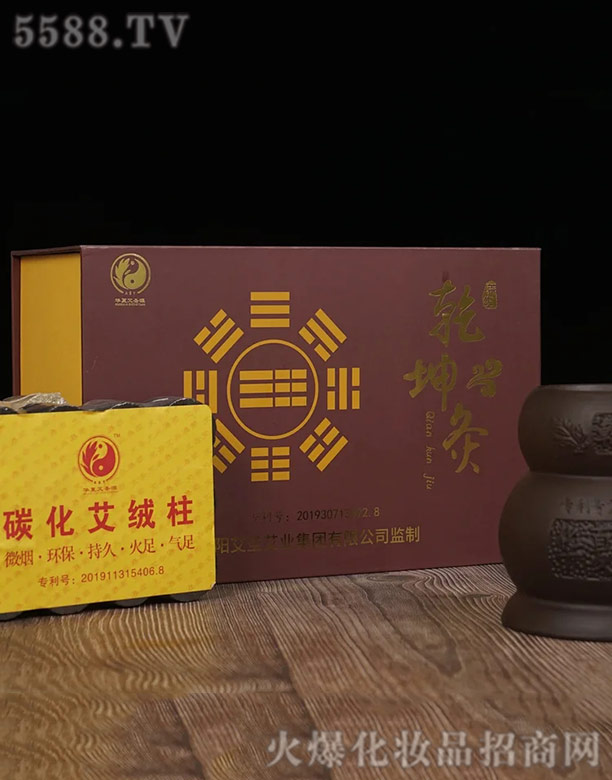 乾坤灸（瘦肚神器）