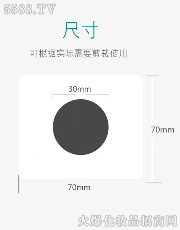 三伏贴尺寸