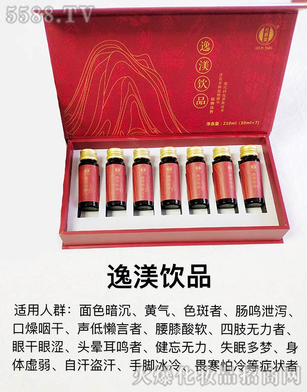 逸渼飲品