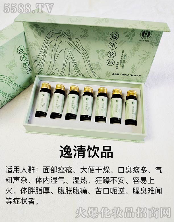 逸清飲品