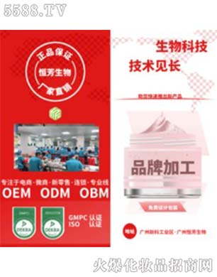 厂家贴牌美颈霜OEM