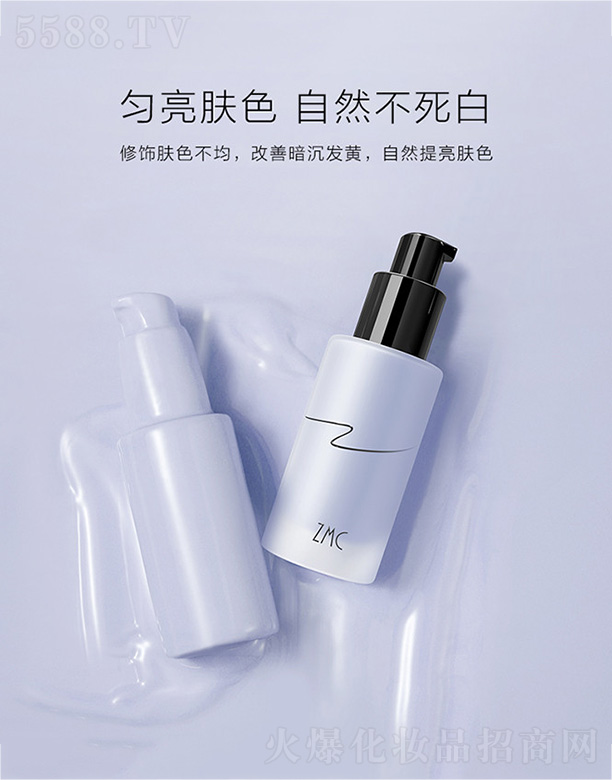 植美村双屏修护隔离乳30ml