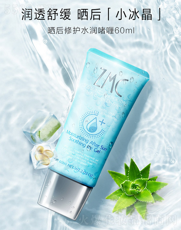 植美村晒后修护水润啫喱60ml