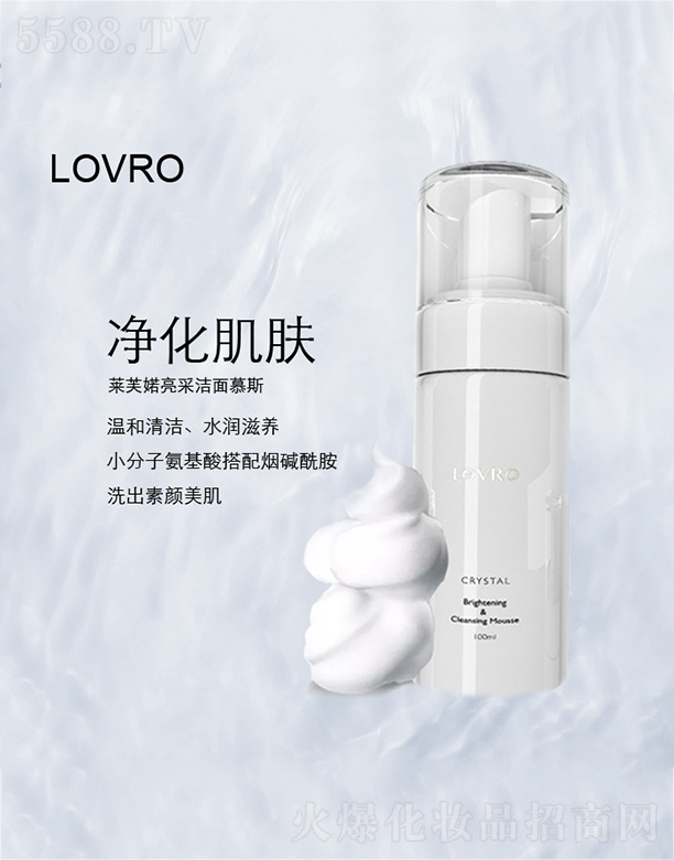 LOVRO莱芙婼亮采洁面慕斯100ml