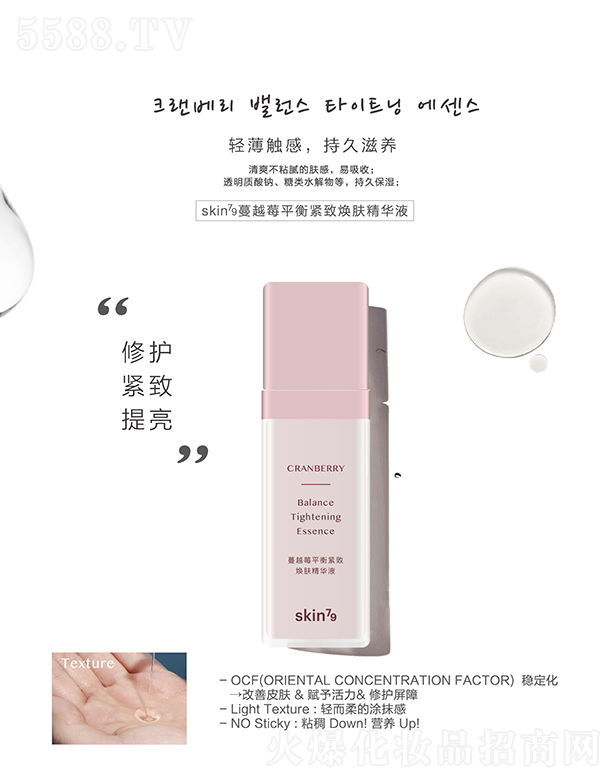 skin79Խݮƽ»Һ30ml