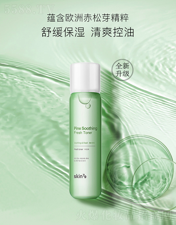 skin79ѿ滺ʪˮ160ml