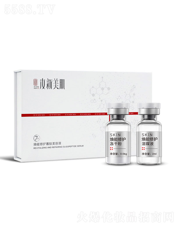 汝新美肌焕能修护寡肽美容液0.06g*7+2ml*7