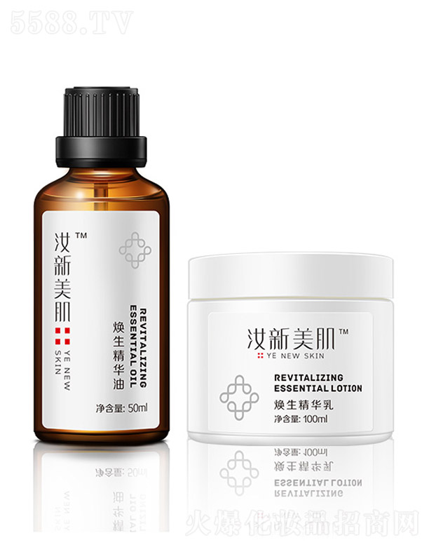 汝新美肌焕生精华套50ml+100ml