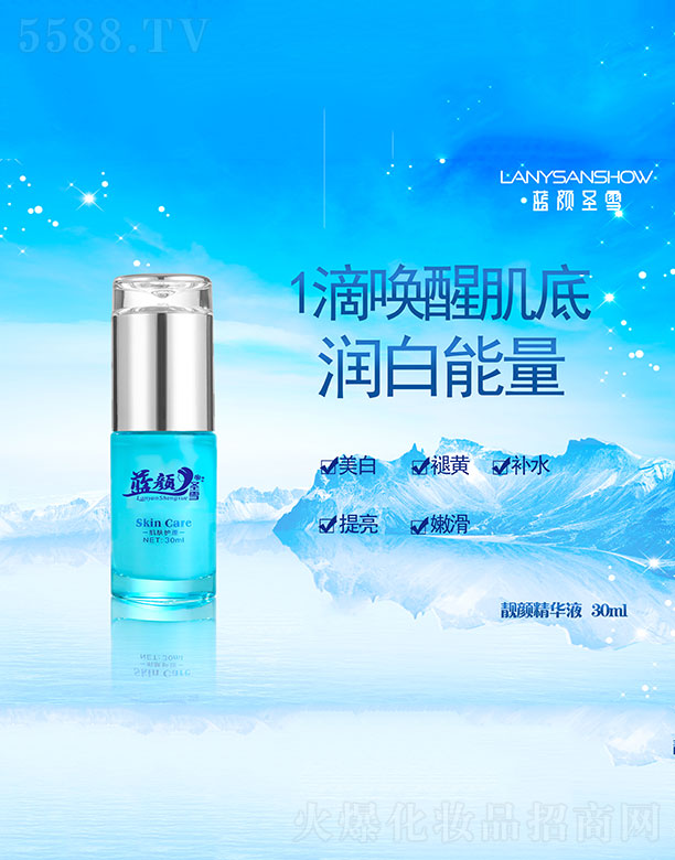 蓝颜圣雪靓颜精华液30ml