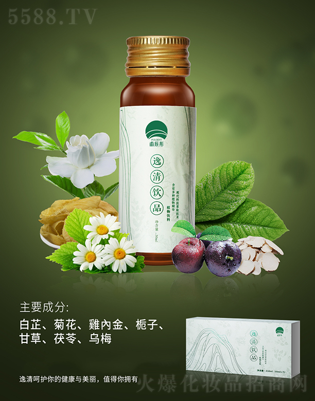 甫辰彤逸清飲品30ml