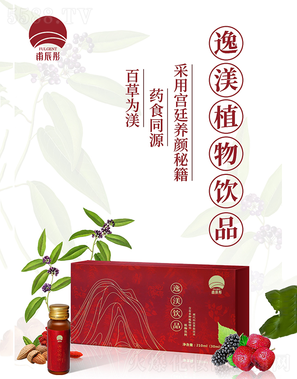 甫辰彤逸渼飲品30ml