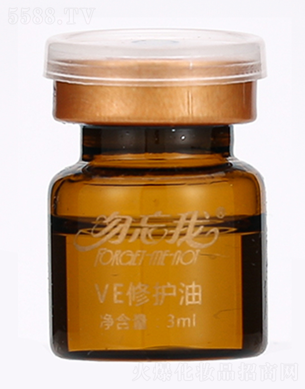 勿忘我VE修护油3ml